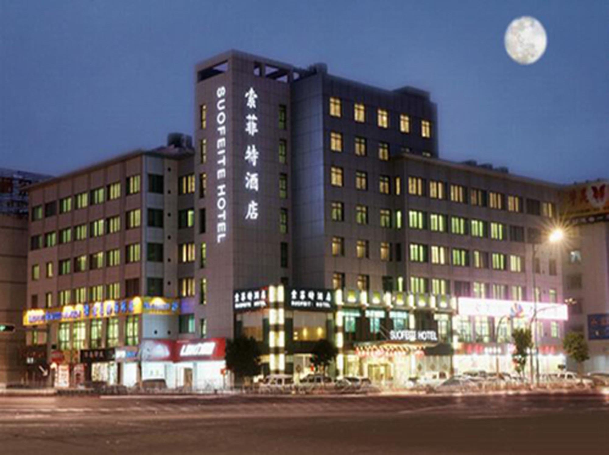 Yiwu Kasion Purey Hotel Yiwu (Zhejiang) Exterior foto